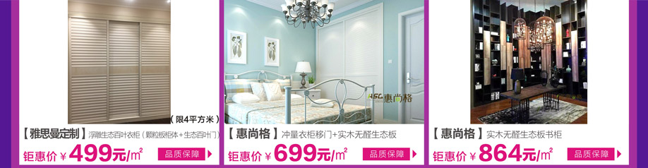 雅思曼定制,惠尚格,惠尚格,皇家1号家居布吉店,广州家具卖场,家具网上商城